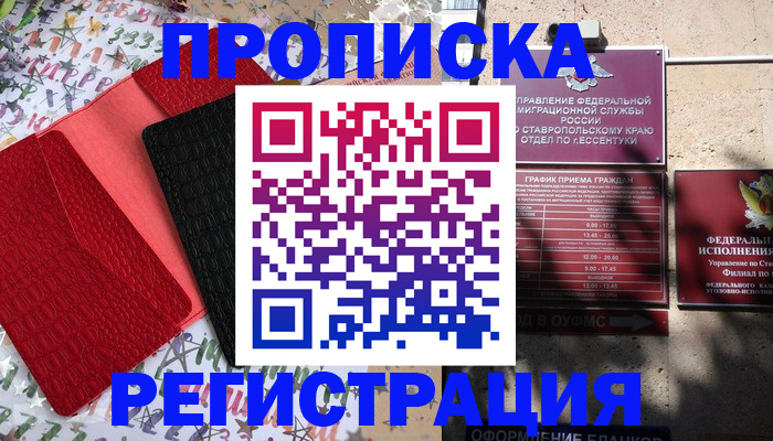 регистрация для дет. сада в Серпухове