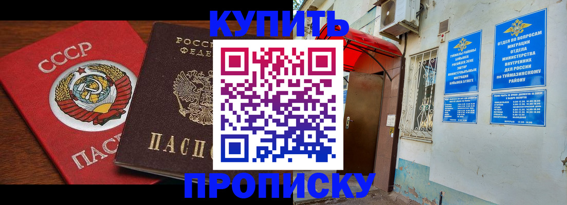 временная прописка в Серпухове