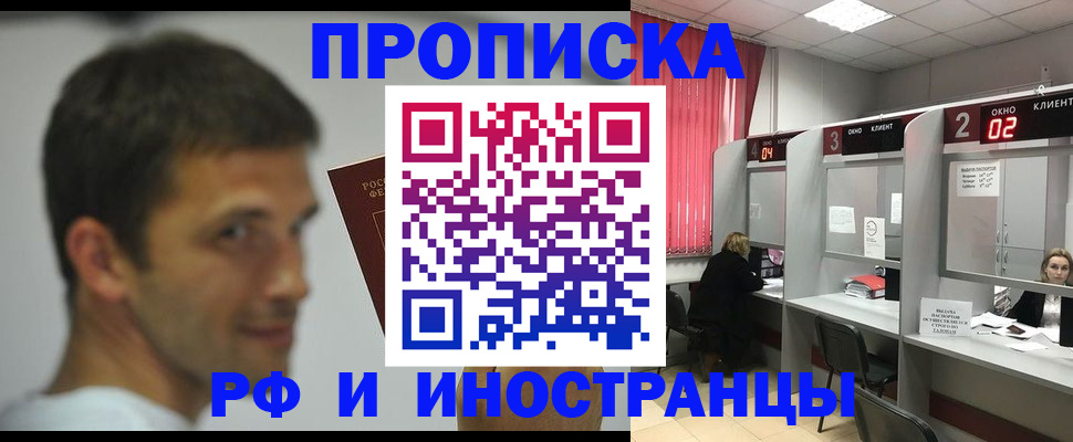 временная регистрация гарантия в Серпухове