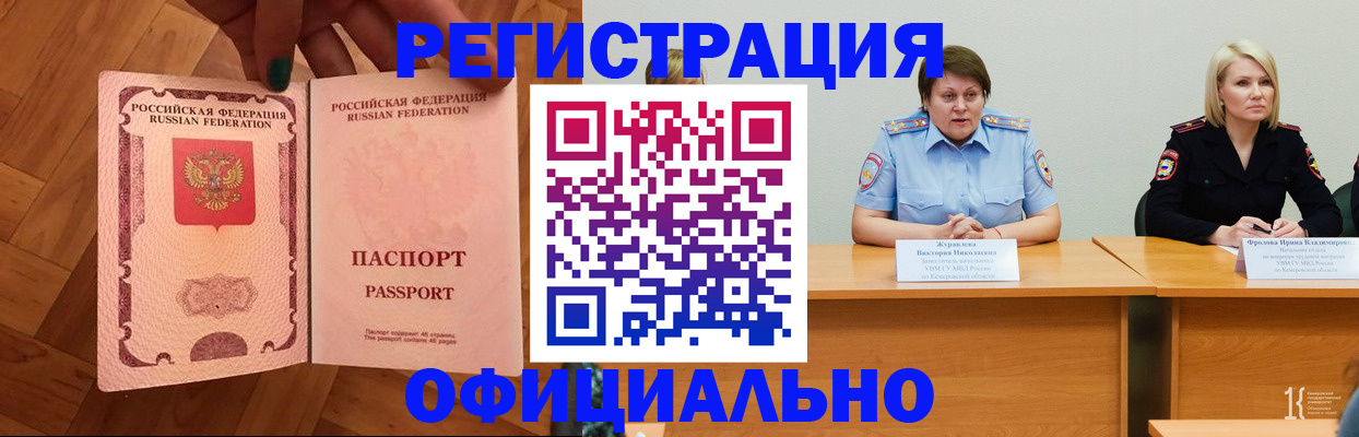 временная регистрация для школы в Серпухове