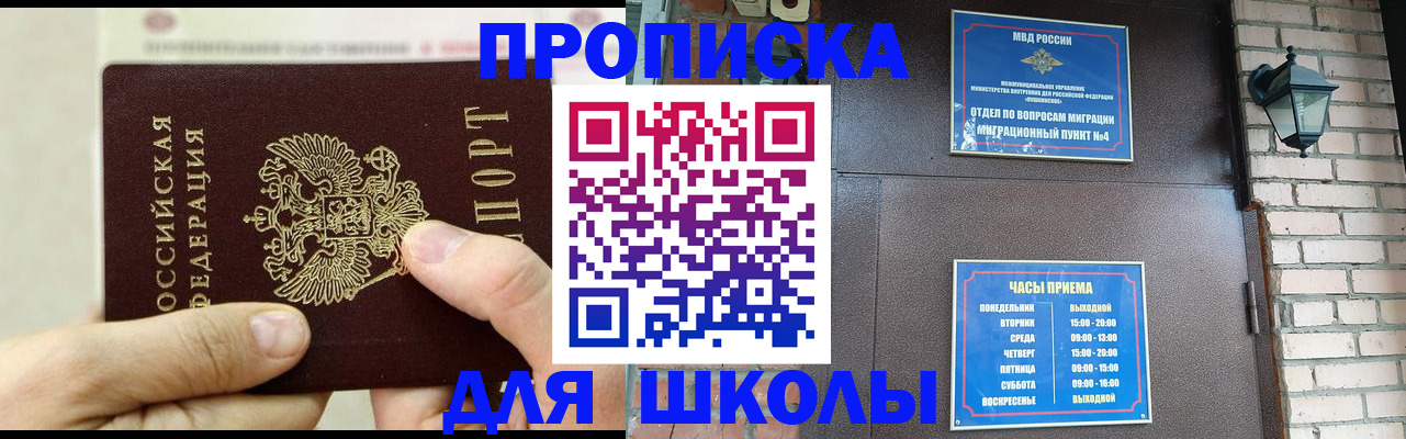 прописка в квартире в Серпухове