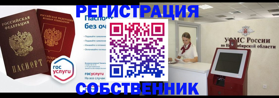 прописка для школы в Серпухове